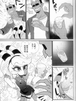 [イガイガ (イガイガ)] HEAT (Helluva Boss) [悬赏大厅×真不可视汉化组]_08