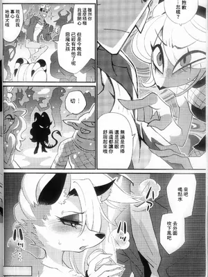 [イガイガ (イガイガ)] HEAT (Helluva Boss) [悬赏大厅×真不可视汉化组]_09