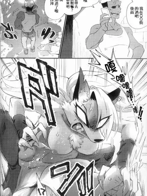 [イガイガ (イガイガ)] HEAT (Helluva Boss) [悬赏大厅×真不可视汉化组]_13