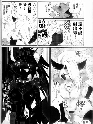 [イガイガ (イガイガ)] HEAT (Helluva Boss) [悬赏大厅×真不可视汉化组]_15