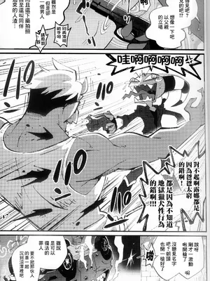 [イガイガ (イガイガ)] HEAT (Helluva Boss) [悬赏大厅×真不可视汉化组]_20