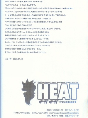 [イガイガ (イガイガ)] HEAT (Helluva Boss) [悬赏大厅×真不可视汉化组]_21