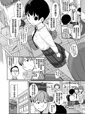 [Ash横島] 曲尺手さんと大縄くん～むっつりドスケベな彼女と俺～｜曲尺手同學與大繩君 [中国翻訳] [無修正] [DL版]_007
