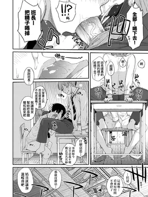 [Ash横島] 曲尺手さんと大縄くん～むっつりドスケベな彼女と俺～｜曲尺手同學與大繩君 [中国翻訳] [無修正] [DL版]_019