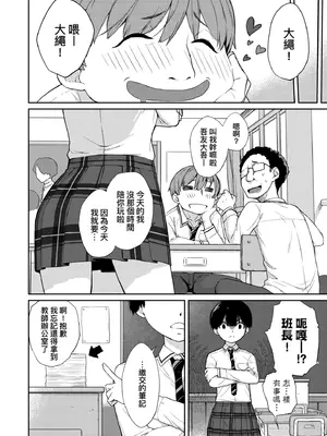 [Ash横島] 曲尺手さんと大縄くん～むっつりドスケベな彼女と俺～｜曲尺手同學與大繩君 [中国翻訳] [無修正] [DL版]_033