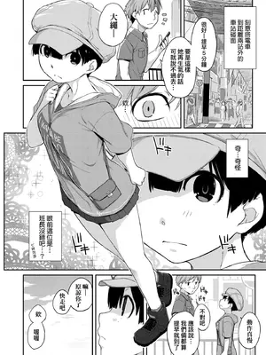 [Ash横島] 曲尺手さんと大縄くん～むっつりドスケベな彼女と俺～｜曲尺手同學與大繩君 [中国翻訳] [無修正] [DL版]_035