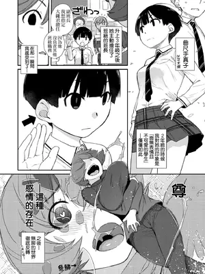 [Ash横島] 曲尺手さんと大縄くん～むっつりドスケベな彼女と俺～｜曲尺手同學與大繩君 [中国翻訳] [無修正] [DL版]_059