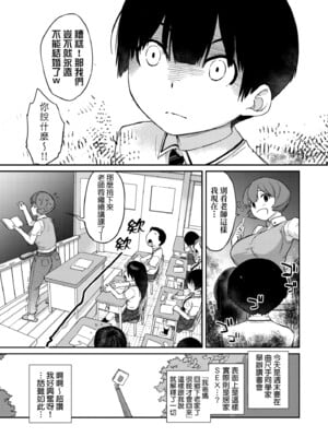 [Ash横島] 曲尺手さんと大縄くん～むっつりドスケベな彼女と俺～｜曲尺手同學與大繩君 [中国翻訳] [無修正] [DL版]_092