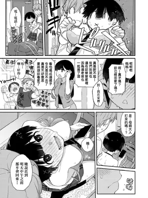[Ash横島] 曲尺手さんと大縄くん～むっつりドスケベな彼女と俺～｜曲尺手同學與大繩君 [中国翻訳] [無修正] [DL版]_100