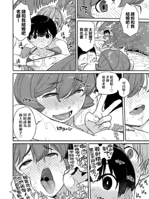 [Ash横島] 曲尺手さんと大縄くん～むっつりドスケベな彼女と俺～｜曲尺手同學與大繩君 [中国翻訳] [無修正] [DL版]_161
