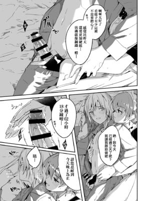 [ぐすたふ] レイカは華麗な僕の女王｜蕾卡乃華麗且我的女王 [中国翻訳] [DL版]_014