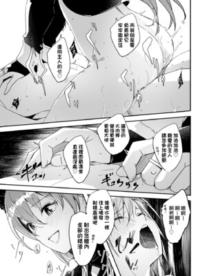 [ぐすたふ] レイカは華麗な僕の女王｜蕾卡乃華麗且我的女王 [中国翻訳] [DL版]_070