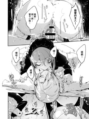 [ぐすたふ] レイカは華麗な僕の女王｜蕾卡乃華麗且我的女王 [中国翻訳] [DL版]_071