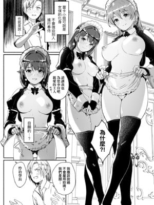 [ぐすたふ] レイカは華麗な僕の女王｜蕾卡乃華麗且我的女王 [中国翻訳] [DL版]_085