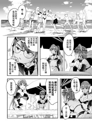 [ぐすたふ] レイカは華麗な僕の女王｜蕾卡乃華麗且我的女王 [中国翻訳] [DL版]_137