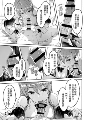 [ぐすたふ] レイカは華麗な僕の女王｜蕾卡乃華麗且我的女王 [中国翻訳] [DL版]_140