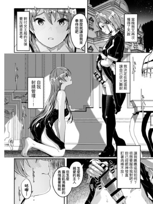 [ぐすたふ] レイカは華麗な僕の女王｜蕾卡乃華麗且我的女王 [中国翻訳] [DL版]_185