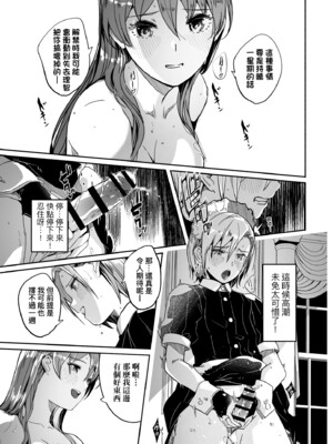 [ぐすたふ] レイカは華麗な僕の女王｜蕾卡乃華麗且我的女王 [中国翻訳] [DL版]_190