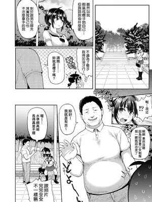 [メメ50] ぐちょぐちょさかりちゃん｜濕答答了唷好色發情美眉 [中国翻訳] [無修正] [DL版]_173