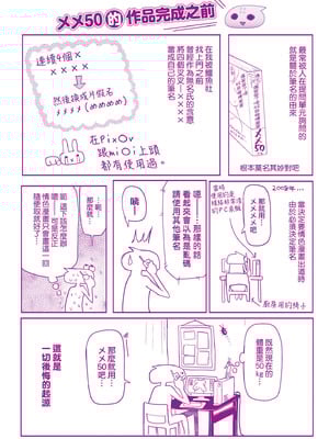 [メメ50] ぐちょぐちょさかりちゃん｜濕答答了唷好色發情美眉 [中国翻訳] [無修正] [DL版]_215