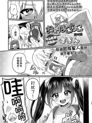 [ぽろん] おとなごっこ 第4話 (COMIC LO 2025年2月号) [甜族星人x我不看本子汉化] [DL版]
