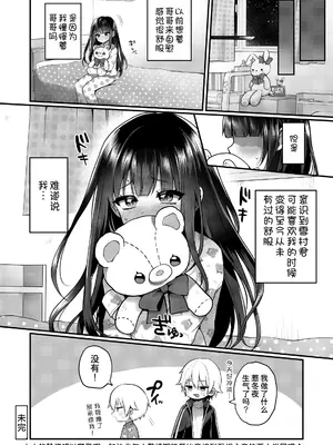 [ぽろん] おとなごっこ 第4話 (COMIC LO 2025年2月号) [甜族星人x我不看本子汉化] [DL版]_21