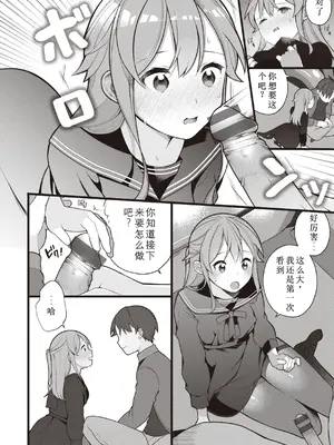 [長瀬徹] 大人の遊び編 (エロマンガ的な生活) [中国翻訳]_08