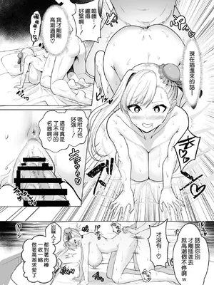 [夢ねこ屋 (むーにゃん)] 極東絢爛賭博島ドリームアイランド 1~2 (Fate／Grand Order)[中国翻訳][疏碼][殘缺][DL版]_013