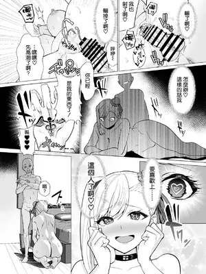 [夢ねこ屋 (むーにゃん)] 極東絢爛賭博島ドリームアイランド 1~2 (Fate／Grand Order)[中国翻訳][疏碼][殘缺][DL版]_023