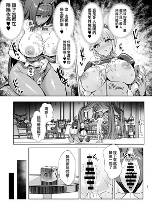 [夢ねこ屋 (むーにゃん)] 極東絢爛賭博島ドリームアイランド 1~2 (Fate／Grand Order)[中国翻訳][疏碼][殘缺][DL版]_069