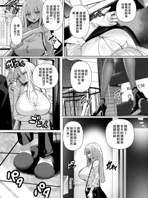 [むーにゃん] Sweet Lesson | 甜蜜課程 (コミックマグナム Vol.141)[中国翻訳][薄碼]_02
