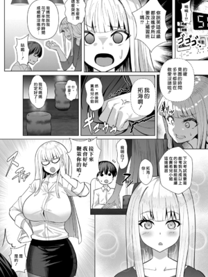 [むーにゃん] Sweet Lesson | 甜蜜課程 (コミックマグナム Vol.141)[中国翻訳][薄碼]_10
