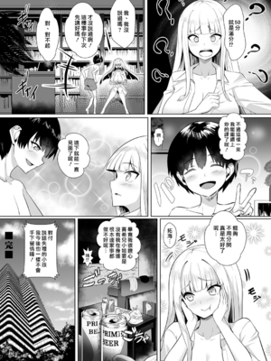 [むーにゃん] Sweet Lesson | 甜蜜課程 (コミックマグナム Vol.141)[中国翻訳][薄碼]_20