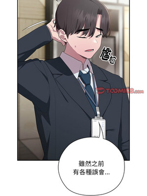 在大企業當廢柴 30-31話_31_12_yiqv