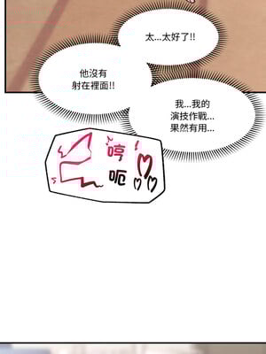 催眠手機 13-14話_13_11_bipt