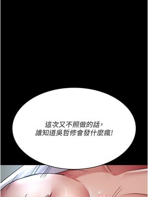 夜間診療室 99-100話_099_10_uxbp