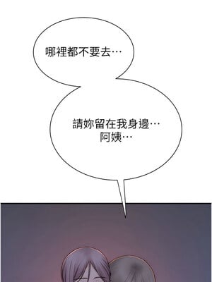 繼母的香味 92-93話_92_02_guja