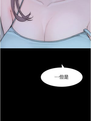 繼母的香味 92-93話_92_04_kvsv