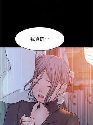 繼母的香味 92-93話_92_05_glhw