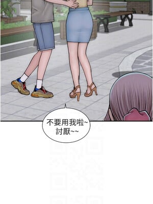 繼母的香味 92-93話_92_09_agjc