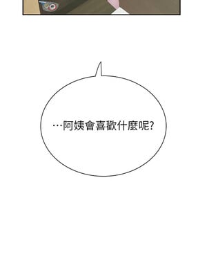 繼母的香味 92-93話_92_15_qusq