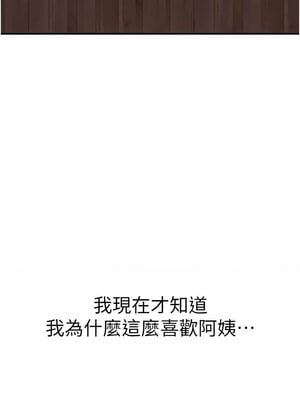 繼母的香味 92-93話_93_15_vpuh