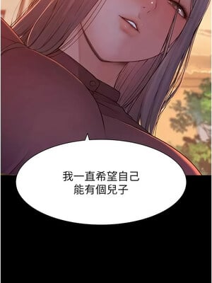 繼母的香味 92-93話_93_18_uooo