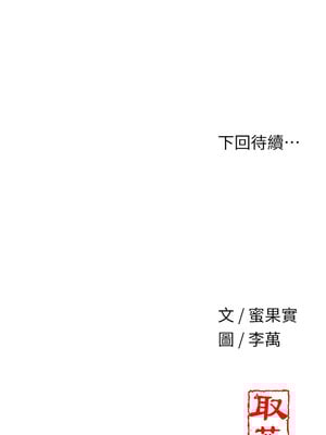 花容濕色：取花點 46-47話_46_13_dphj