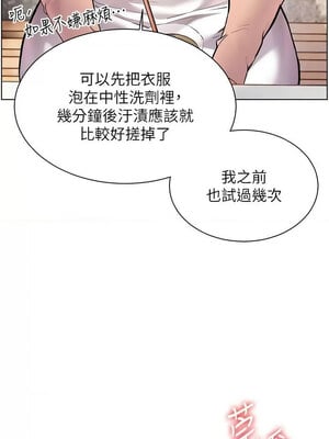 老師的親密指導 42-43話_43_08_vycu
