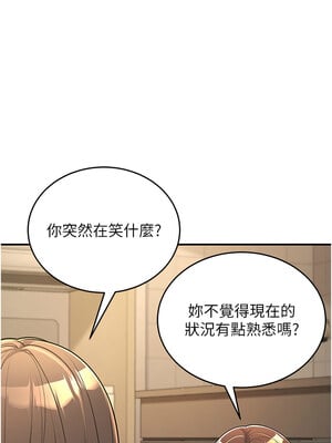 已婚學生想壞壞 28-29話_28_09_miuj