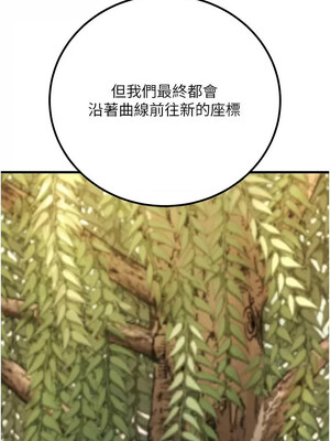 已婚學生想壞壞 28-29話_29_07_wffp