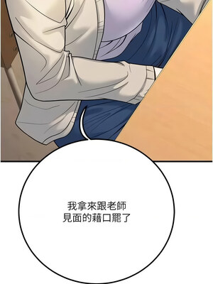 已婚學生想壞壞 28-29話_29_13_sspo