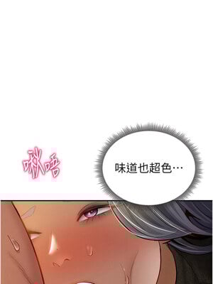 私密視角 25-26話_25_06_iwap