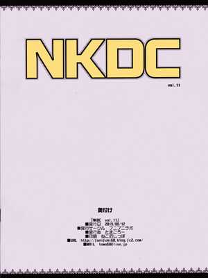 (C96) [フニフニラボ (たまごろー)] NKDC Vol.11 (ポケットモンスター) [final個人漢化] [カラー化]_8